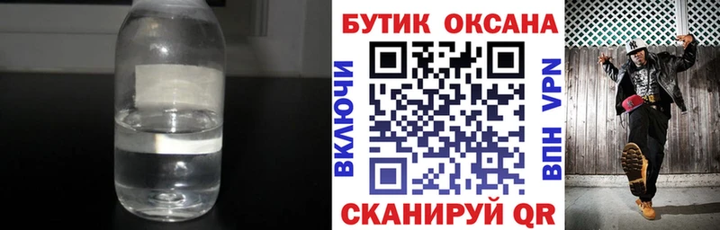 Бутират 99%  Купить  Звенигово 