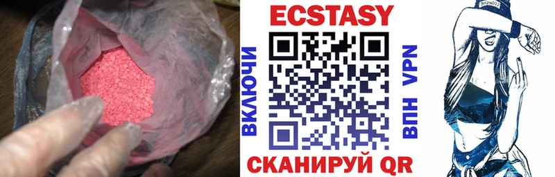 Купить где  Звенигово  Ecstasy VHQ 