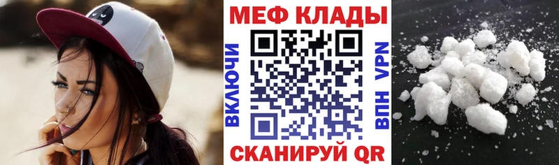 Меф 4 MMC  Купить где  Звенигово 