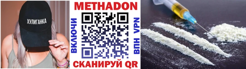 Купить закладки  Звенигово  МЕТАДОН methadone 