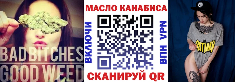ТГК THC oil  Купить  Звенигово 